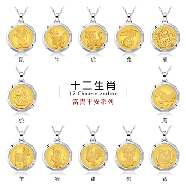 【KATROY】十二生肖．黃金項鍊．新年禮物(羊肖項鍊)