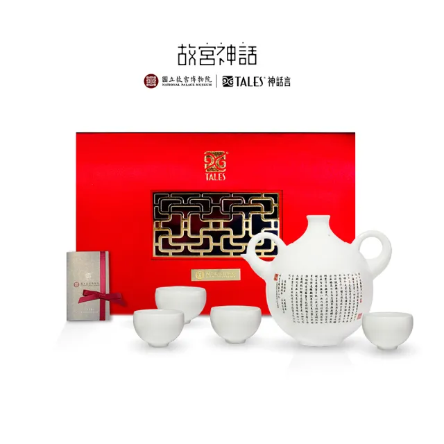 【TALES 神話言】故宮神話-心經法嚴-平安茶具組1壺4杯(文創 禮品 禮物 收藏)