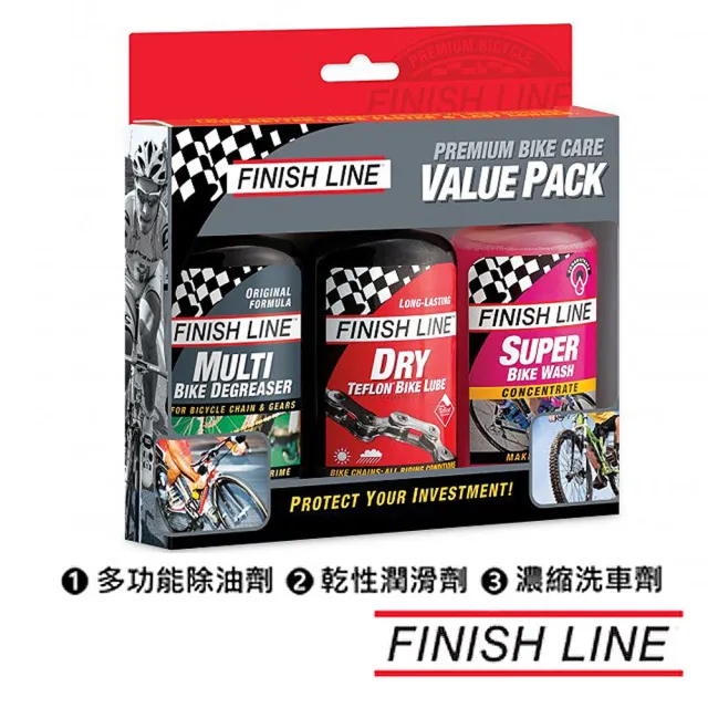 【FINISH LINE】終點線 頂級自行車護理超值包(鏈條清潔/油品/單車清潔/自行車/洗車劑)