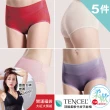 【LOHAS 樂活人生】5入-台灣製奧地利進口竹炭天絲棉 極柔除臭抗菌防瞞中腰包覆褲(全天候抑菌除臭)