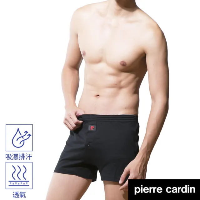 【pierre cardin 皮爾卡登】任選_吸濕排汗針織開襟平口褲(速達單件-黑)