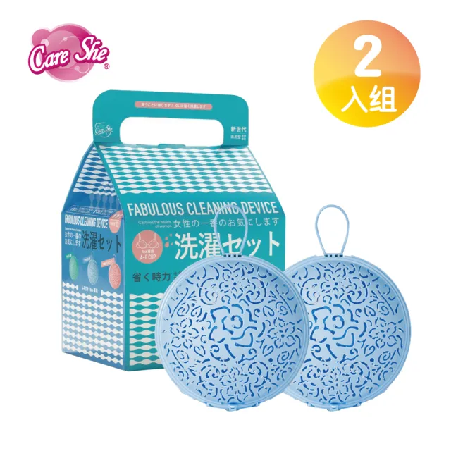 【CareShe 可而喜】第二代時尚花園內衣球*2入(A-F罩杯適用) 