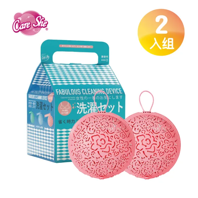 【CareShe 可而喜】第二代時尚花園內衣球*2入(A-F罩杯適用) 