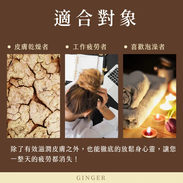 【名品】生薑原液萃取薑汁泡澡精油(650ml/罐)