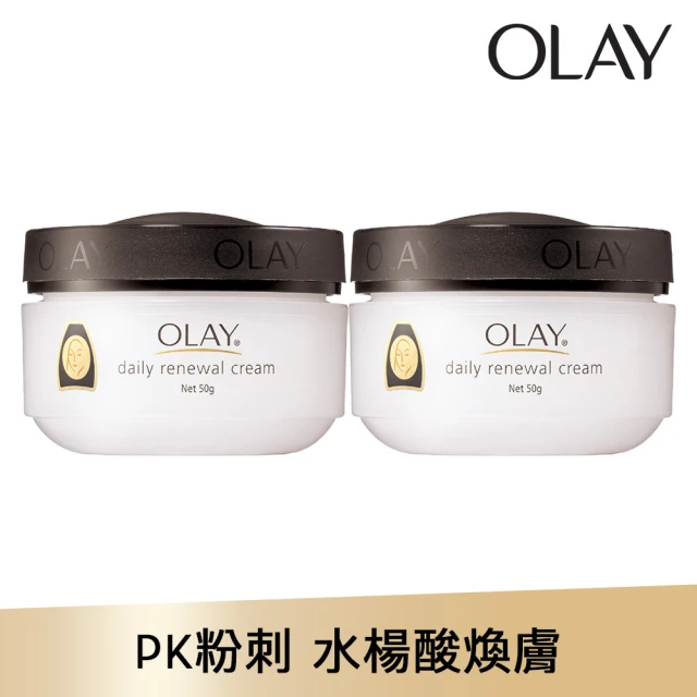 【OLAY 歐蕾】活膚精華霜50g 2入