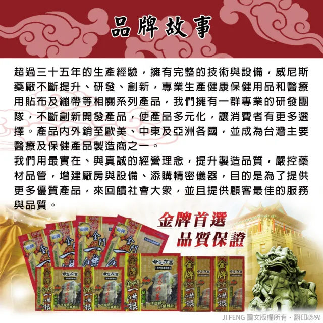 【金牌】金門ㄧ條根精油滾珠凝露(3入組)