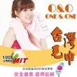 【O O Diamond】台灣製超質感浴巾2條送2條(台灣製色紗浴巾)