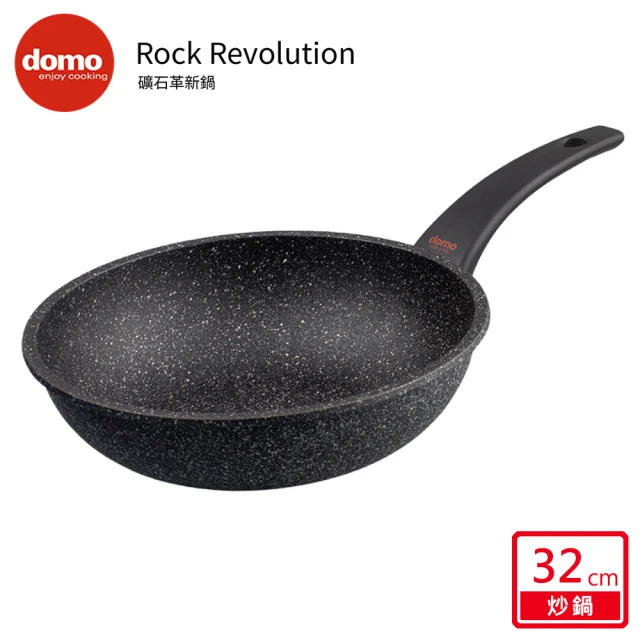 【domo鍋具】DOMO ROCK REVOLUTION 礦石革新深底炒鍋 32CM-2.0(32cm/把手升級/)
