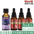 【Ausgarden 澳維花園】真實薰衣草精油50ml+玫瑰果精粹油30mlX3入(春節禮物/亮白潤肌修護歲月痕跡)