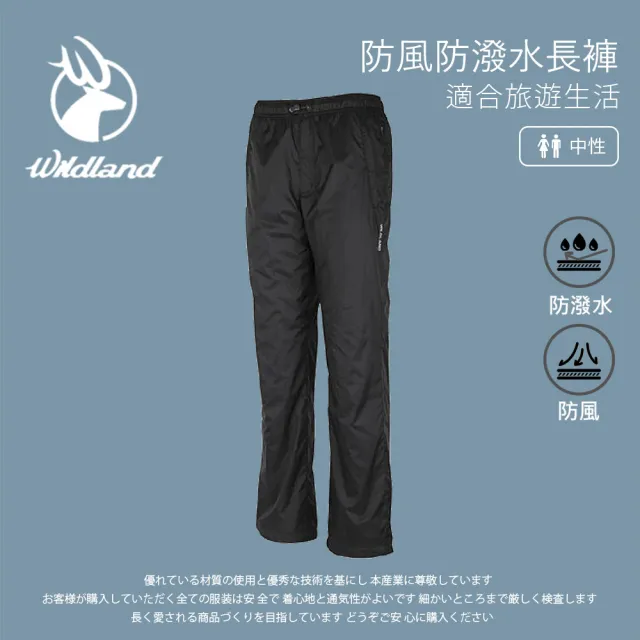 【Wildland 荒野】中性 防風防潑水長褲4L、F-黑色 W2326-54(戶外/防風防水/休閒褲/彈性褲/長褲)