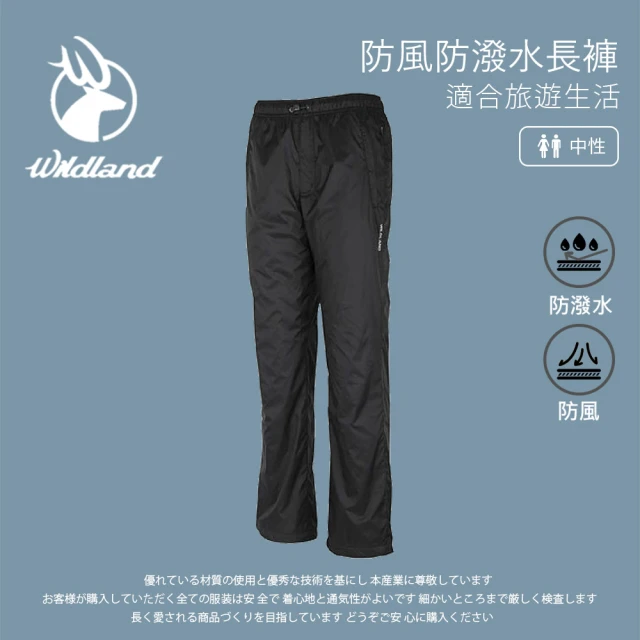 Wildland 荒野 中性 防風防潑水長褲-黑色 W2326-54(戶外/防風防水/休閒褲/彈性褲/長褲)