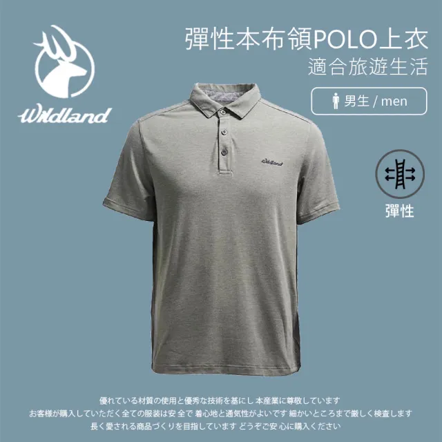 【Wildland 荒野】男 彈性本布領POLO上衣-中灰 0A71636-92(夏季涼感/合身/運動休閒/POLO衫)