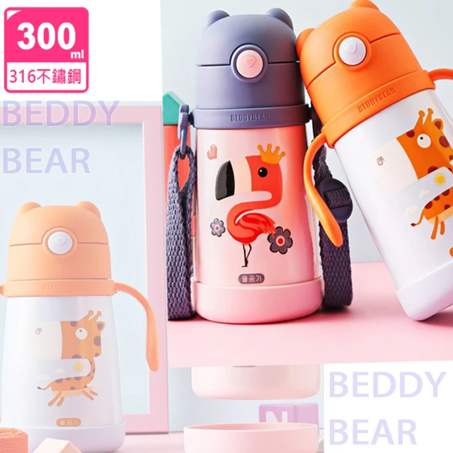 【【BEDDYBEAR】】BEDDYBEAR 韓國杯具熊 316不銹鋼學飲杯保溫杯 300ML(保溫杯、兒童、杯)(保溫瓶)