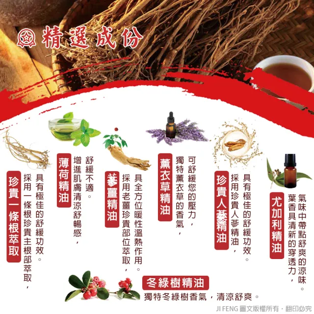 【南美製藥】金牌金門ㄧ條根精油貼布(3入組)