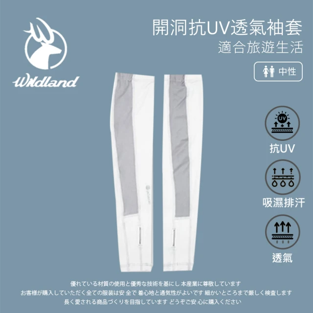 【Wildland 荒野】中性 開洞抗UV透氣袖套-白色 W1801-30(戶外/登山/抗UV/防曬/袖套)