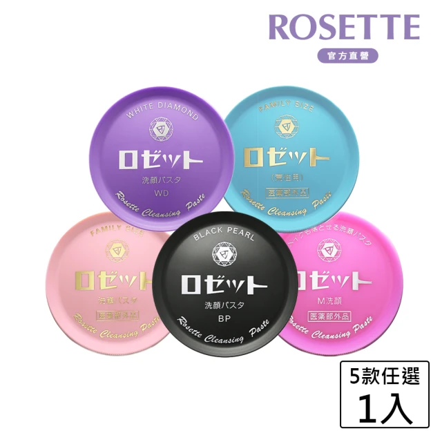 【ROSETTE】溫泉卸妝洗顏膏90g(5款任選)