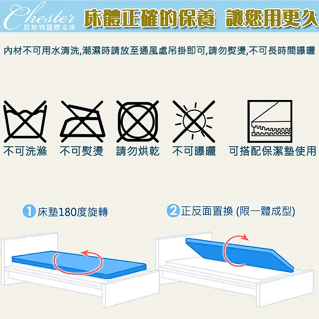 【Chester 契斯特】經典職人薄形獨立筒床墊-6尺(床墊 雙人加大)