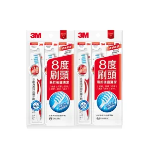 【3M】8度角潔效抗菌護齦抗敏牙刷-標準頭超軟毛 X 6入