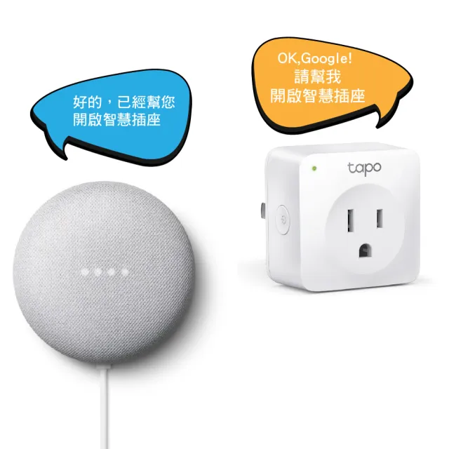 (兩入組) 【TP-Link】Tapo P100 WIFI無線網路雲智慧插座(支援Google二代音箱)