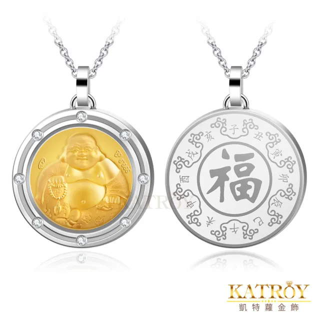 【KATROY】金飾項鍊．八星報喜系列．新年禮物(彌勒佛)