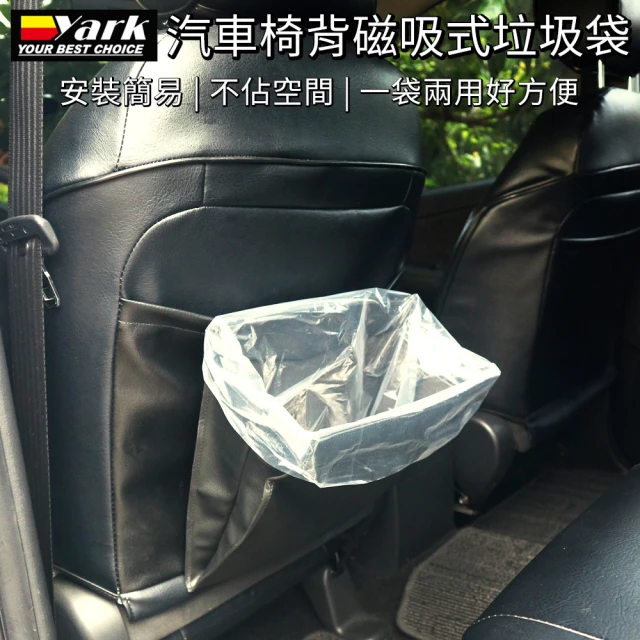 一朵花汽車百貨 車立袋 立式垃圾袋 四包組 自立式車用垃圾袋