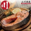 【小川漁屋】智利鮭魚大厚切5片(450g±10%/片)