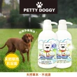 【Petty Doggy】寵物洗毛精 柔順配方 350ml*5入 +驅蚊蚤配方 350ml*5入(天然植萃)