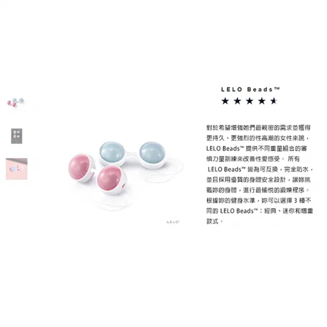 【LELO】Lelo Beads Mini 萊珞球 凱格爾訓練聰明球 迷你款