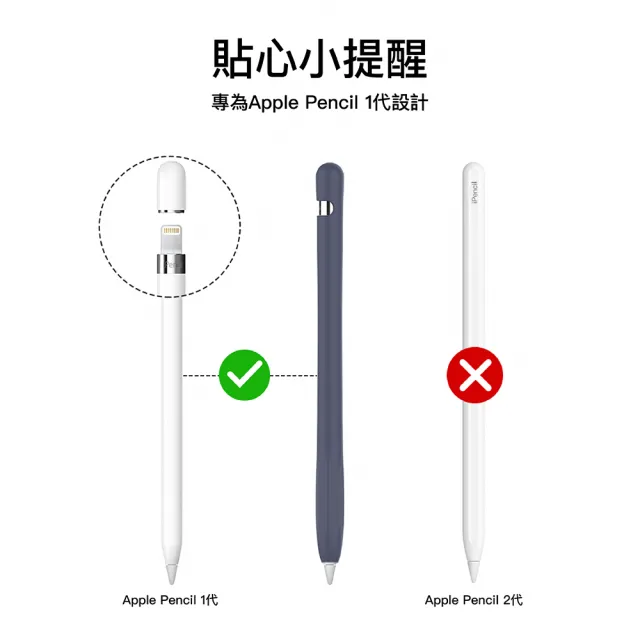 AHAStyle】Apple Pencil 第一代專用筆套矽膠保護套(附充電轉接頭防丟線