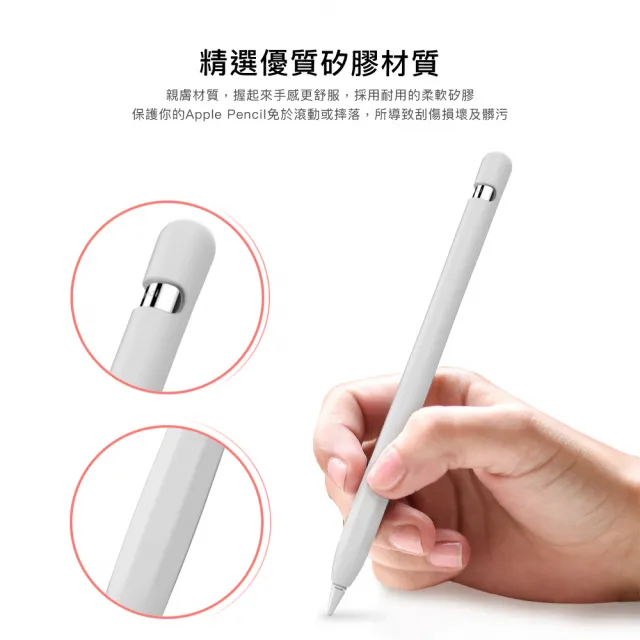 AHAStyle】Apple Pencil 第一代專用筆套矽膠保護套(附充電轉接頭防丟線