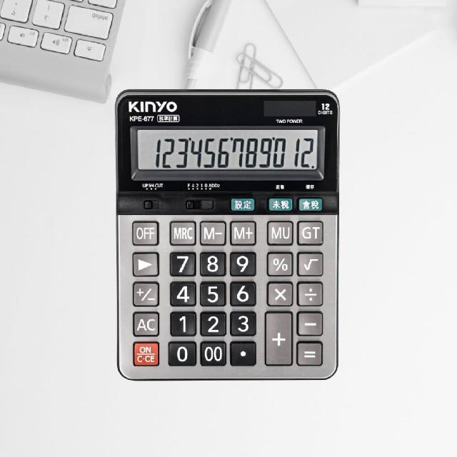 【KINYO】12位數超大稅率商用計算機(KPE677)