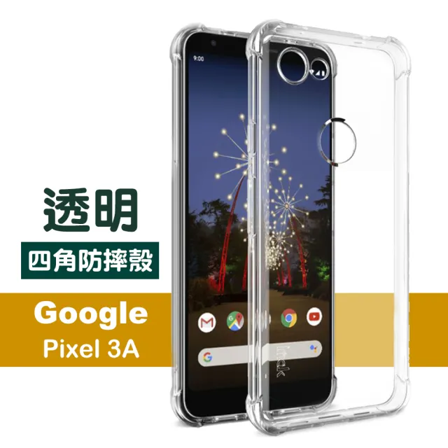 Google Pixel3a 透明四角防摔氣囊手機保護殼(PIXEL 3a手機殼 PIXEL3a保護殼)