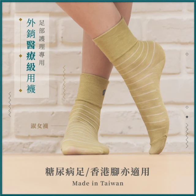 【CuCare】醫用輔助襪（未滅菌） - 淑女襪(銅纖維 醫療 抗菌 除臭 排汗 吸濕 彈性 柔順)