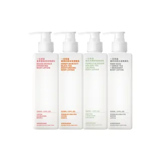 【伊聖詩】一日茶道TEAORY 保濕潤膚乳300ml(多款任選/佛手白茶水樣/柚花烏龍舒緩/蜜柑紅茶全效/皇家胭脂)