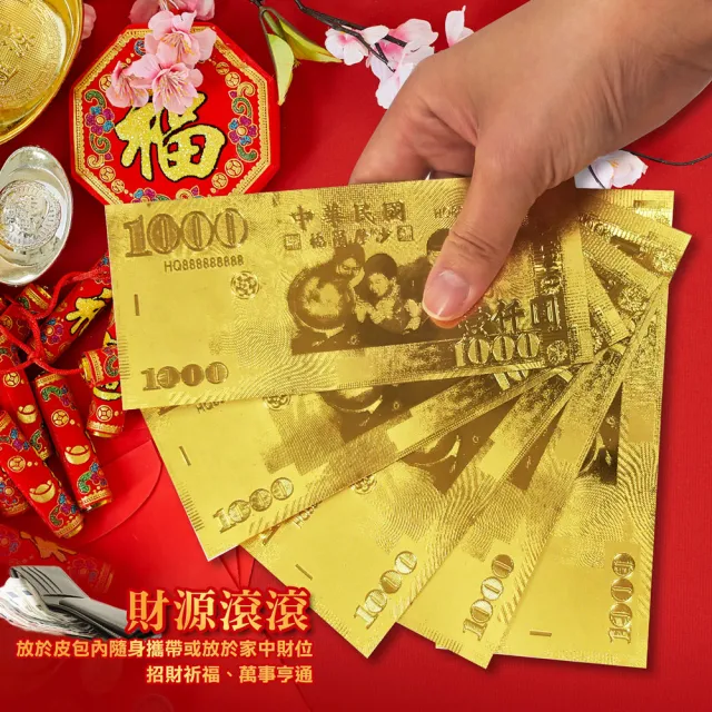 【阿莎&布魯】新台幣雙面招財金錢母(超值10入)