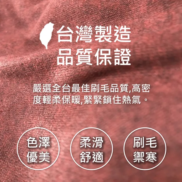 【MI MI LEO】MIT男刷毛休閒素面機能服-棗紅色(#台灣製#發熱衣#保暖衣#時尚#男上衣)