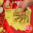 【阿莎&布魯】新台幣雙面招財金錢母(超值50入)