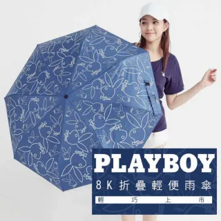 Playboy,品牌專區,雨傘/雨衣,戶外用品- momo購物網- 好評推薦