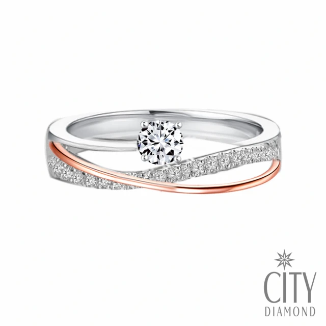 【City Diamond 引雅】『 雙色星河 』14K天然鑽石10分白K金玫瑰雙色戒指/鑽戒