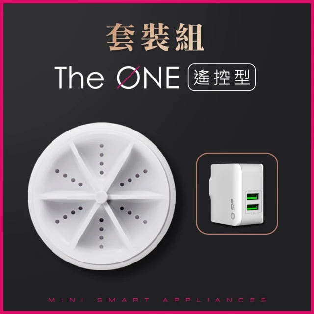 【MiniPRO 微型電氣大師】TheONE超音波智能遙控洗衣機MP-W1688+2.4A台灣版旅行充電器(迷你/旅行)