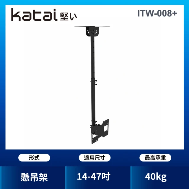 Katai 氣壓式升降電視架-S 適用10-30KG各品牌電