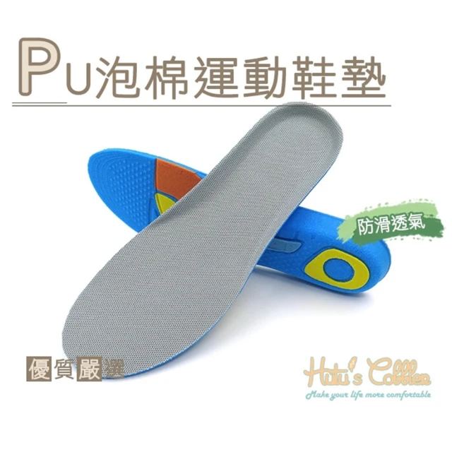 Overtop 抗扭避震足弓支撐透氣舒適保健鞋墊 . 高階款