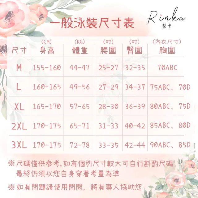 【AS 梨卡】泳衣 泳裝 連身 加大尺碼M-3XL顯瘦性感後交叉露背裙襬連身泳衣CR456