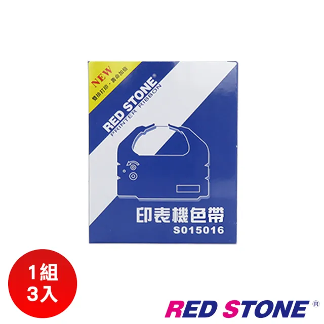 【RED STONE 紅石】EPSON S015016/LQ680色帶(黑/3入組)