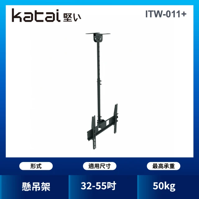 Katai 氣壓式升降電視架-S 適用10-30KG各品牌電