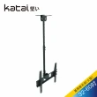 【katai】32-55吋液晶懸吊架(ITW-011+)