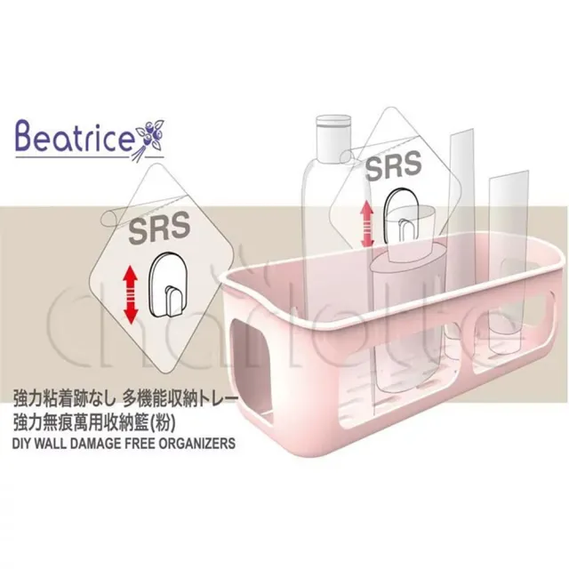 【H.A.C】Beatrice強力黏著無痕萬用收納籃