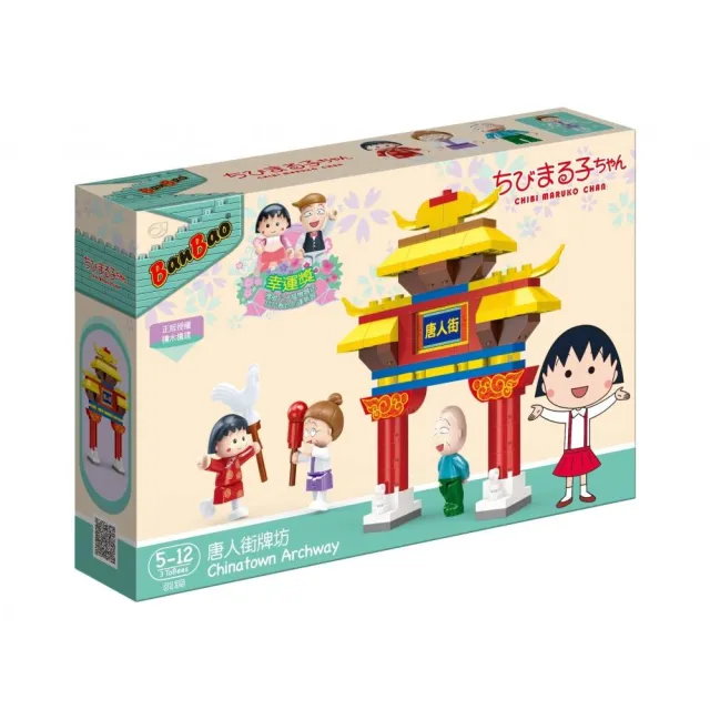 【2026】櫻桃小丸子積木推薦｜10款高評價人氣品牌排行榜 | BALIMAN情報局
