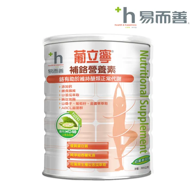 【易而善】葡立寧補鉻營養素 900g /罐(鉻酵母 乳酸菌 葡萄籽 膳食纖維 高鈣)