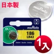【日本制造muRata】公司貨 LR43 鈕扣型電池-1顆入